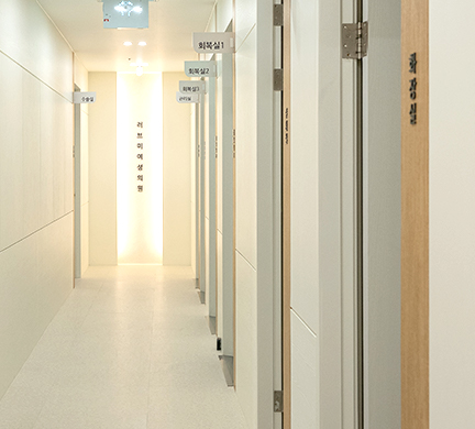 러브미여성의원 복도